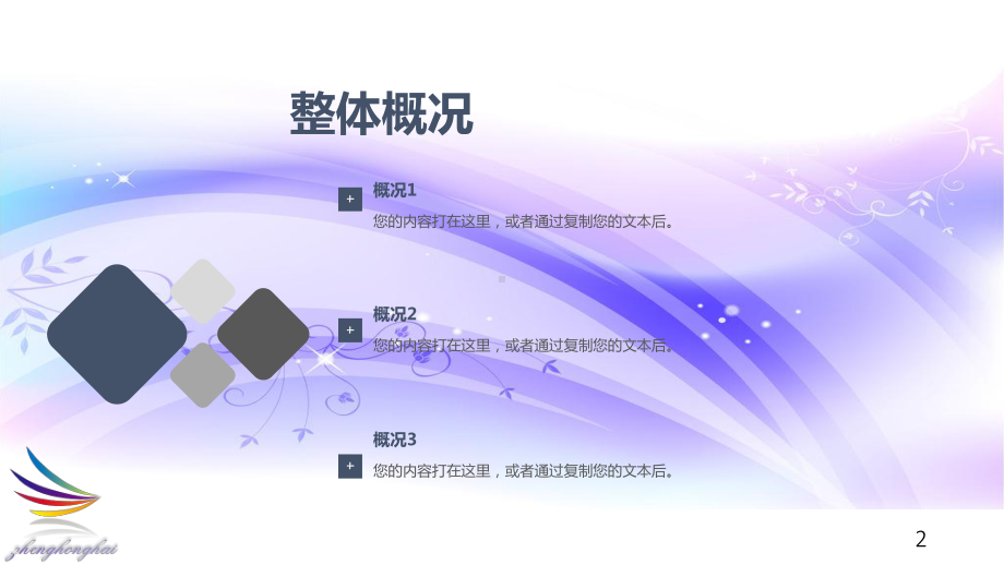 计算机应用基础wps表格课件.ppt_第2页