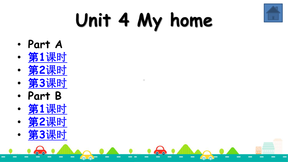 人教版四年级英语上册Unit-4-My-home全单元课件.pptx_第2页