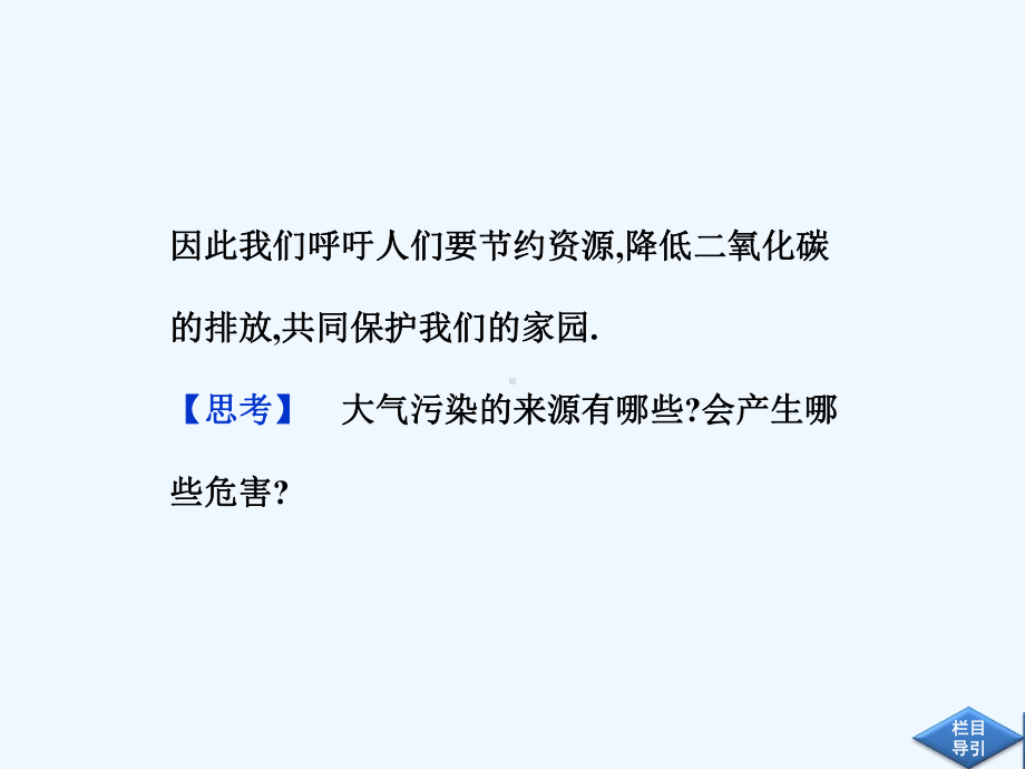 高中地理选修6第二章第三节课件.ppt_第3页