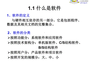 评价通过所有单元测试用例课件.ppt