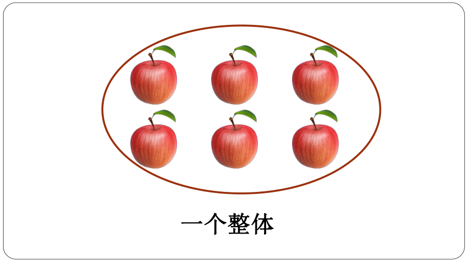 苏教版数学五年级下册-分数的意义课件.pptx_第3页