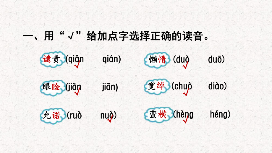 部编版五年级语文上册期末复习课件(按专题分类复习).pptx_第3页