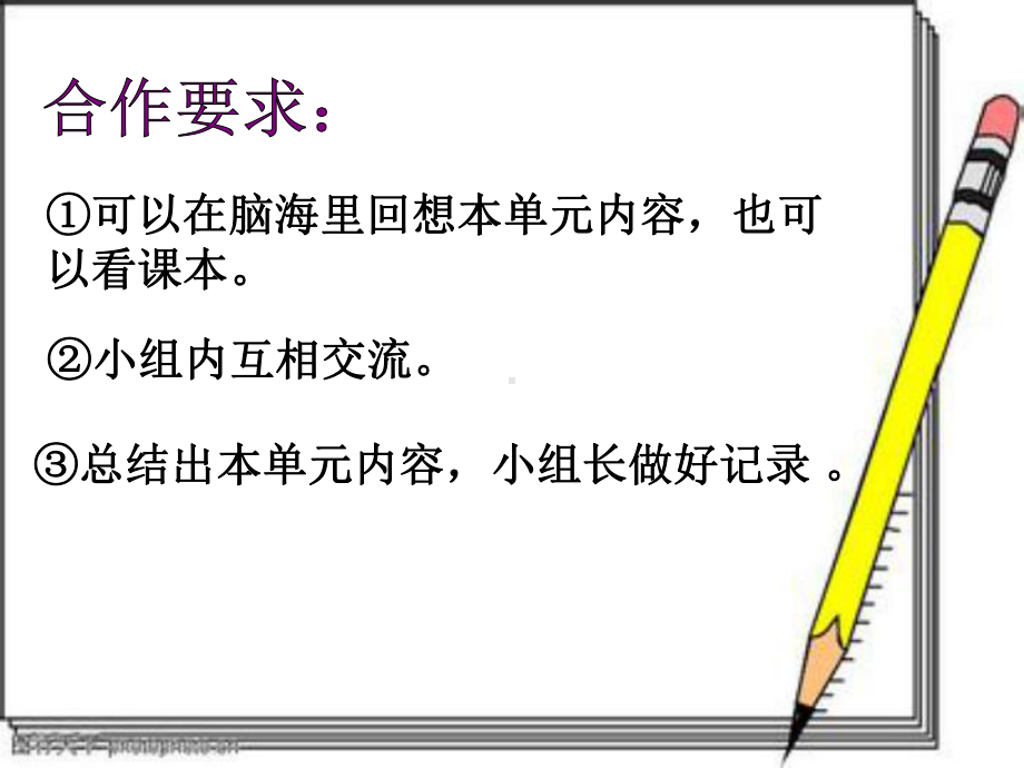 万以内加法和减法-(二)整理和复习课件.pptx_第3页