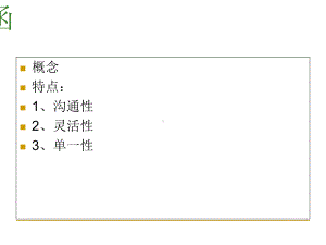 公函写作课件.ppt