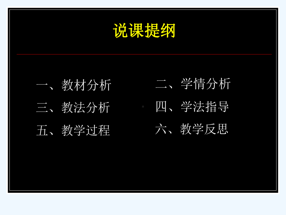 计算机网络的拓扑分类课件.ppt_第2页