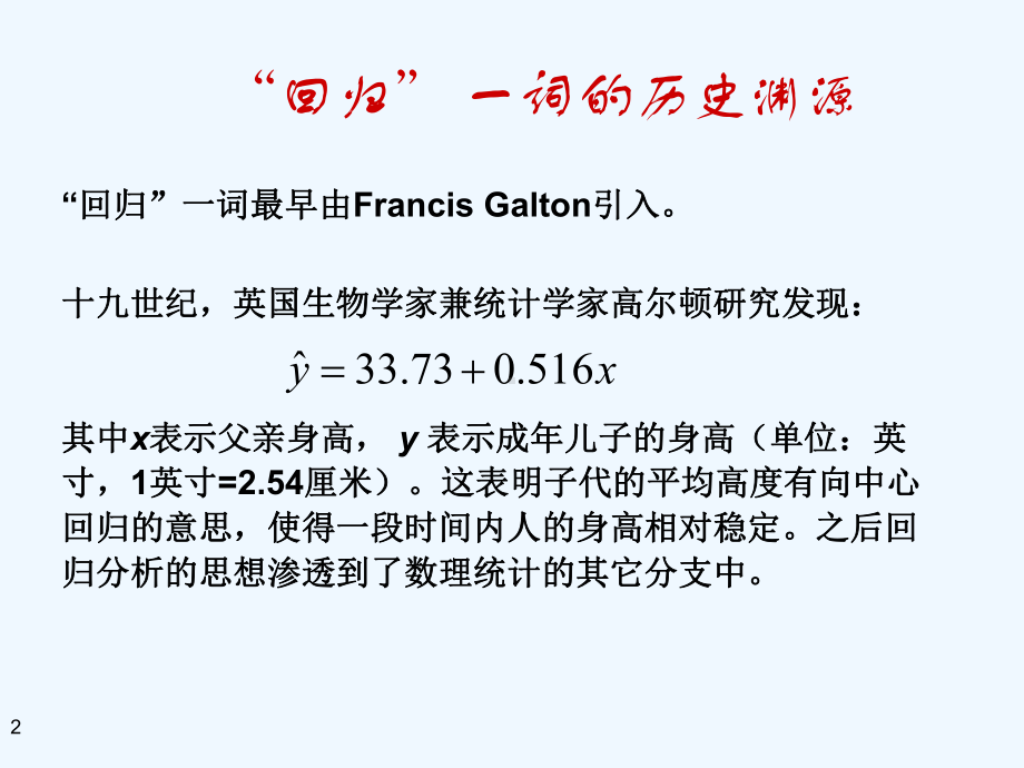 概率论与数理统计A1课件.ppt_第2页