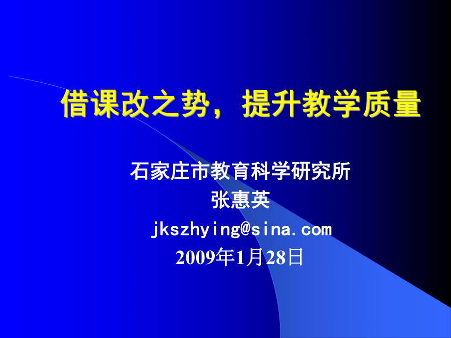 中美中学教育比较课件.ppt_第1页