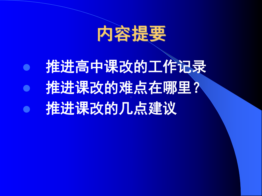 中美中学教育比较课件.ppt_第2页