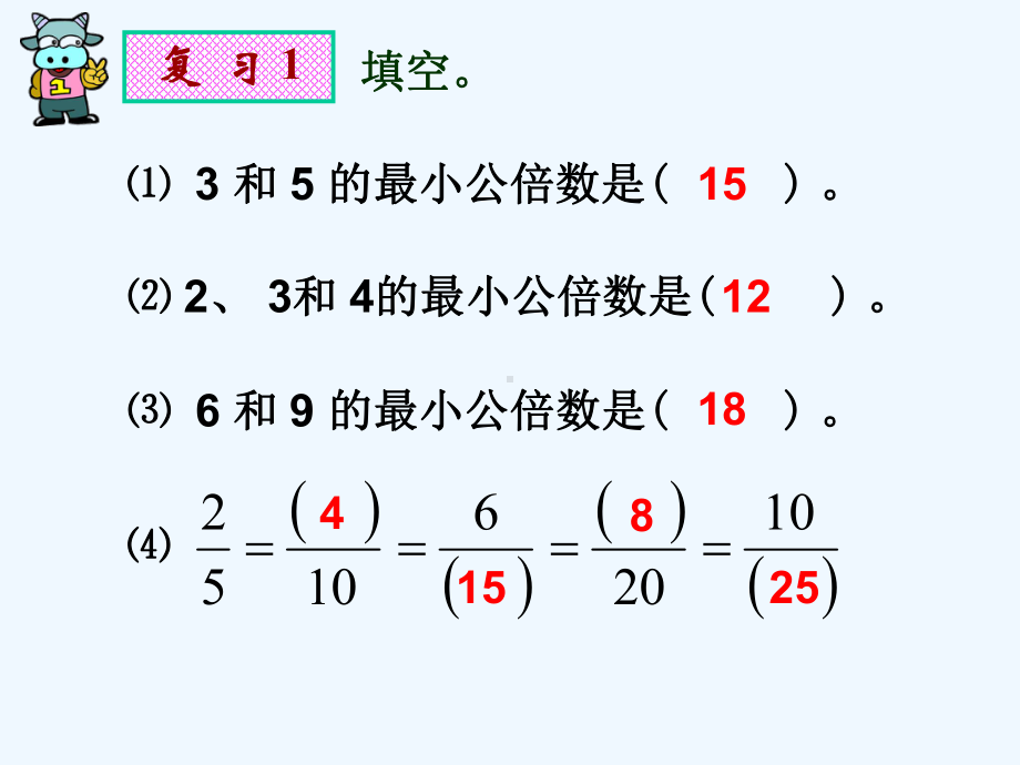 分数的大小课件.ppt_第3页