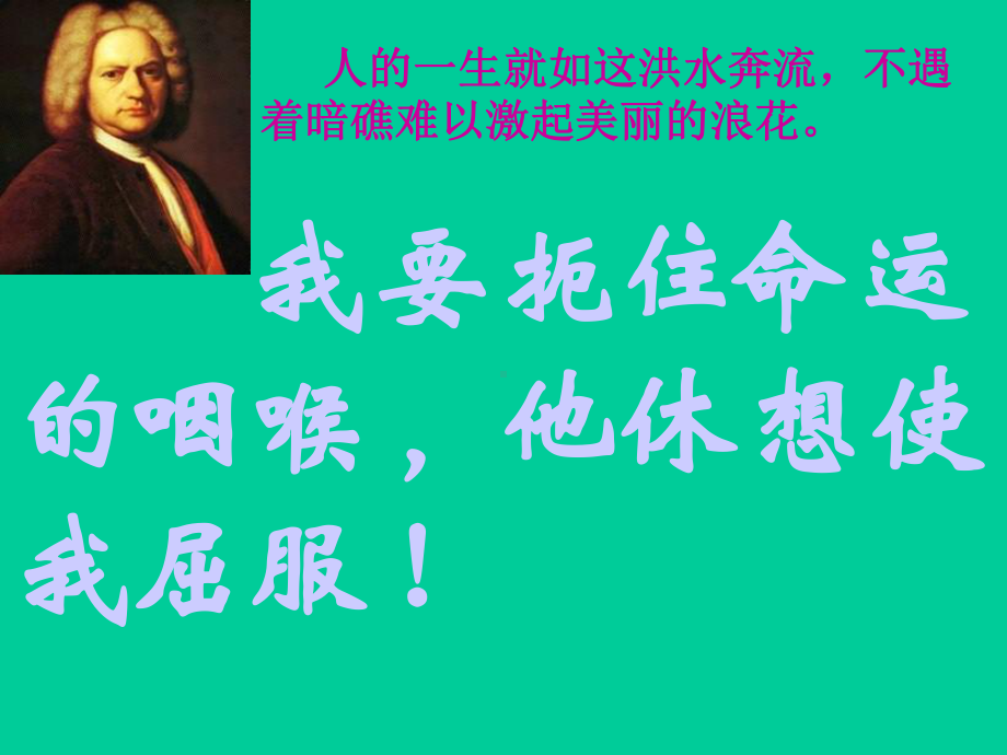 语文：《我与地坛》课件(粤教版必修1).ppt_第3页