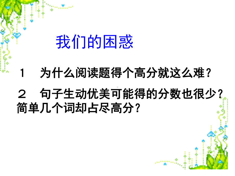 文章和题目是课件.ppt_第1页