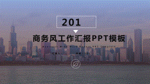 风美观工作总结汇报计划高端创意模板课件.pptx