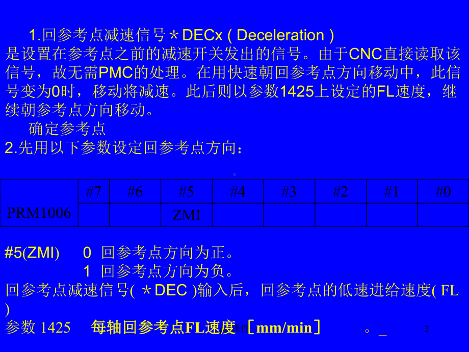 加工中心维修应用实例课件.ppt_第2页