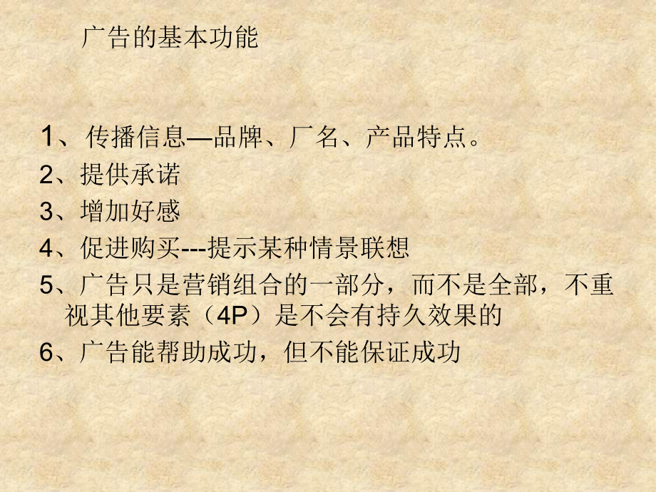 深度分销与第三终端促销课件.ppt_第3页