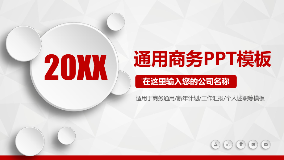 财务部公司简介及工作总结课件.pptx_第1页