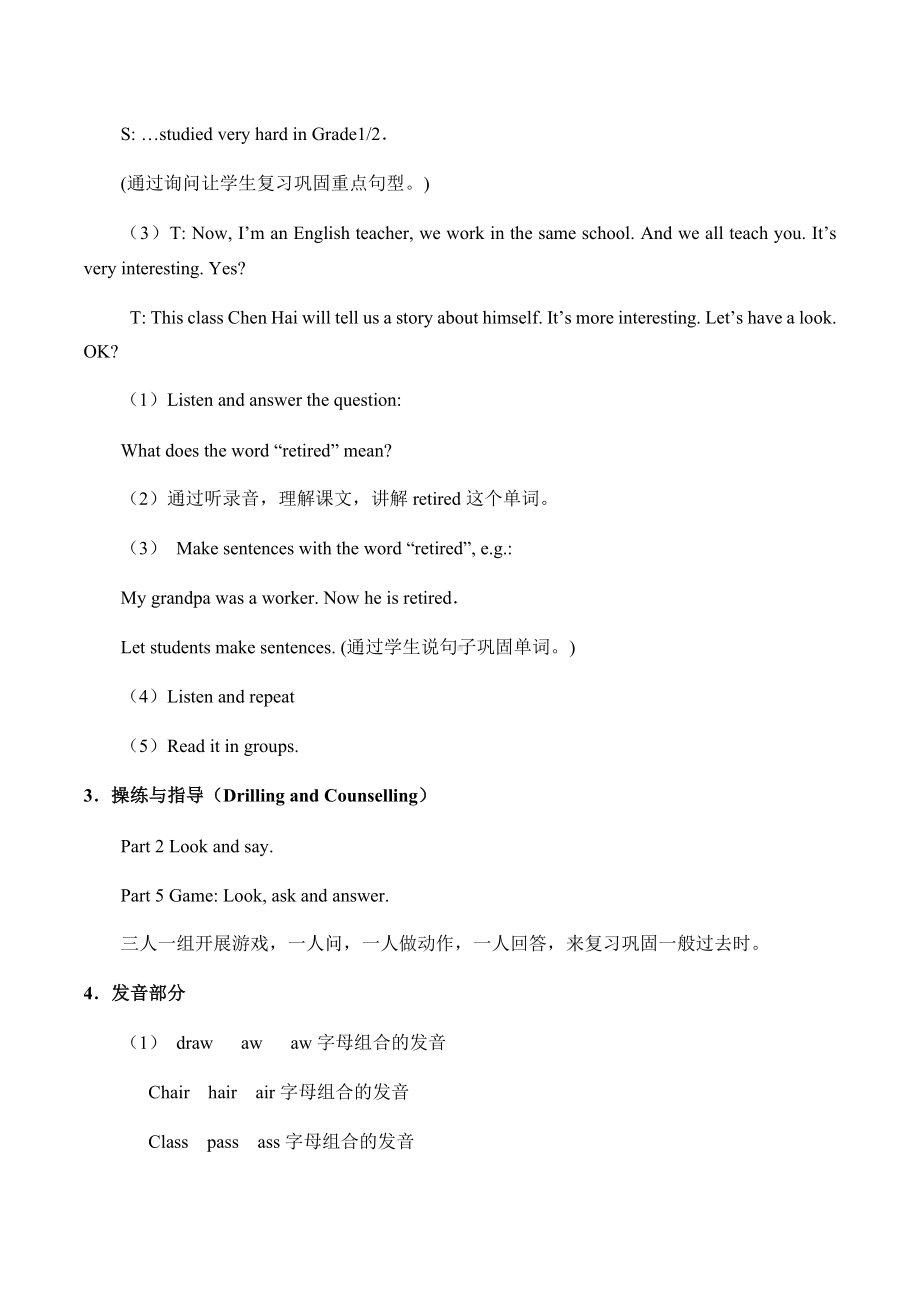 五年级英语下册教案-Module 2 Unit 2 Mr Li was a teacher.（3）-外研版 (1).docx_第2页