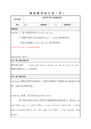 五年级下册英语教案-Unit 8On weekends 辽师大版（三起） (7).docx