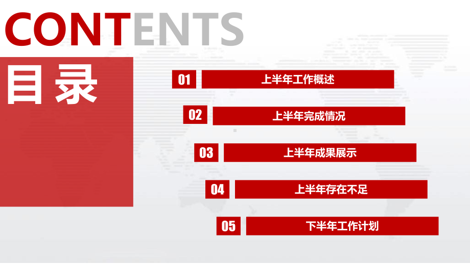 上半年工作总结模板课件.ppt_第2页