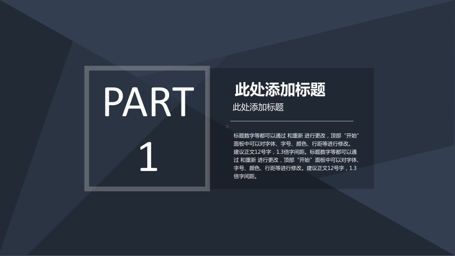 深蓝低调稳重商务工作总结汇报计划高端创意模板课件.pptx_第2页