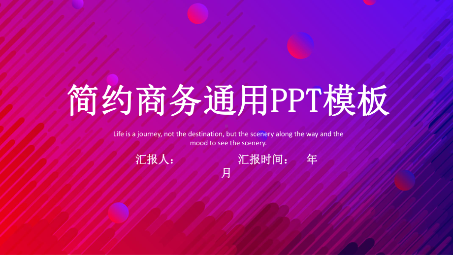 商务经典高端工作总结汇报计划高端创意模板课件.pptx_第1页