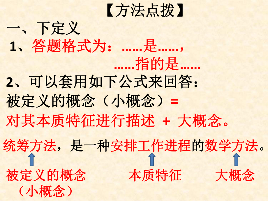 新人教版(部编)九年级语文上册《4单元-写作-学习缩写》赛课课件-7.pptx_第3页