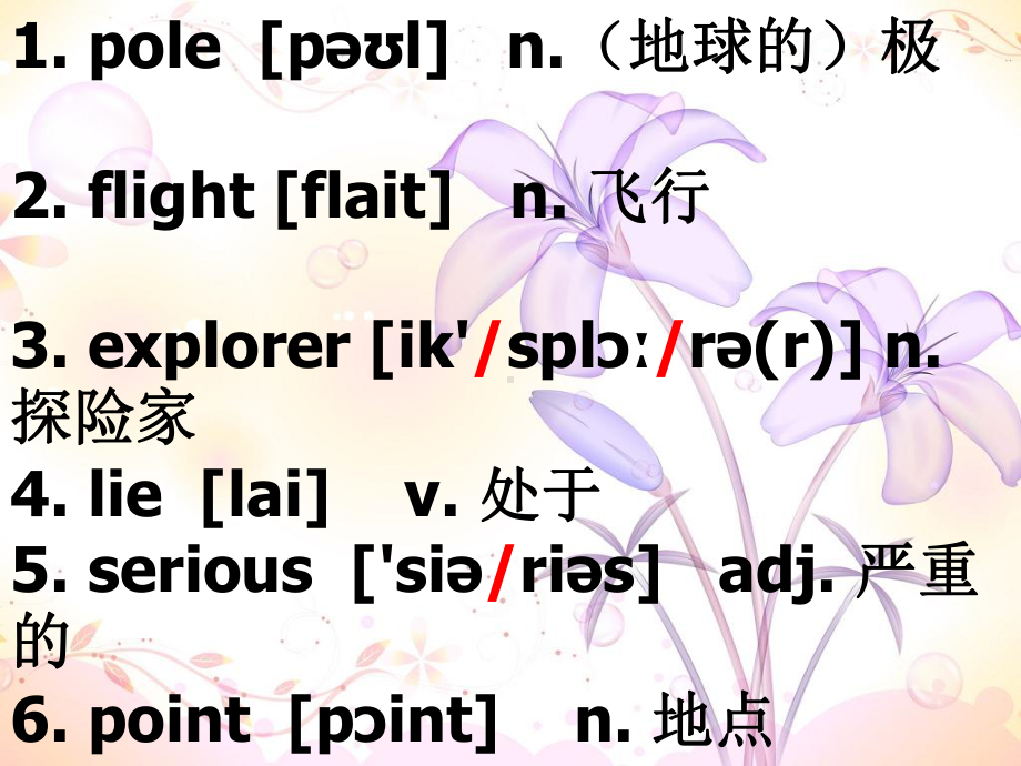 新概念二册第43课课件.ppt_第2页