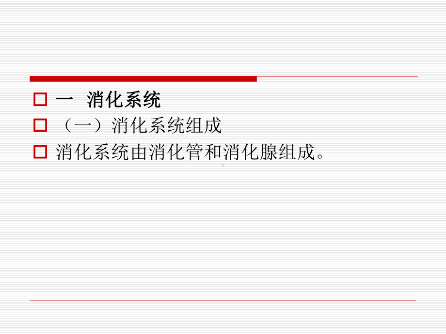 肝胰壶腹括约肌Oddi括约肌课件.ppt_第3页