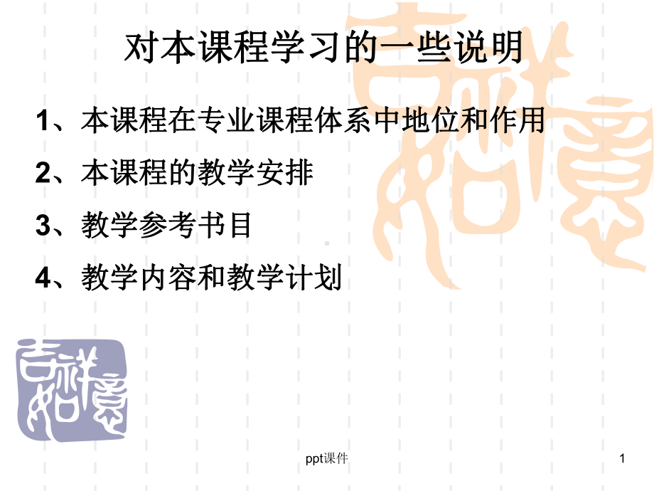 比较税制课件.ppt_第1页