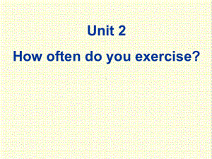 最新人教新目标版英语八年级上册Unit2-How-often-do-you-exercise-Section-B公开课课件1.ppt（纯ppt,不包含音视频素材）