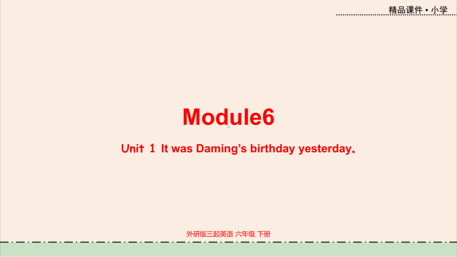 外研社三年级起点英语六年级下册教学课件-Module6-unit1.ppt（纯ppt,不包含音视频素材）_第1页