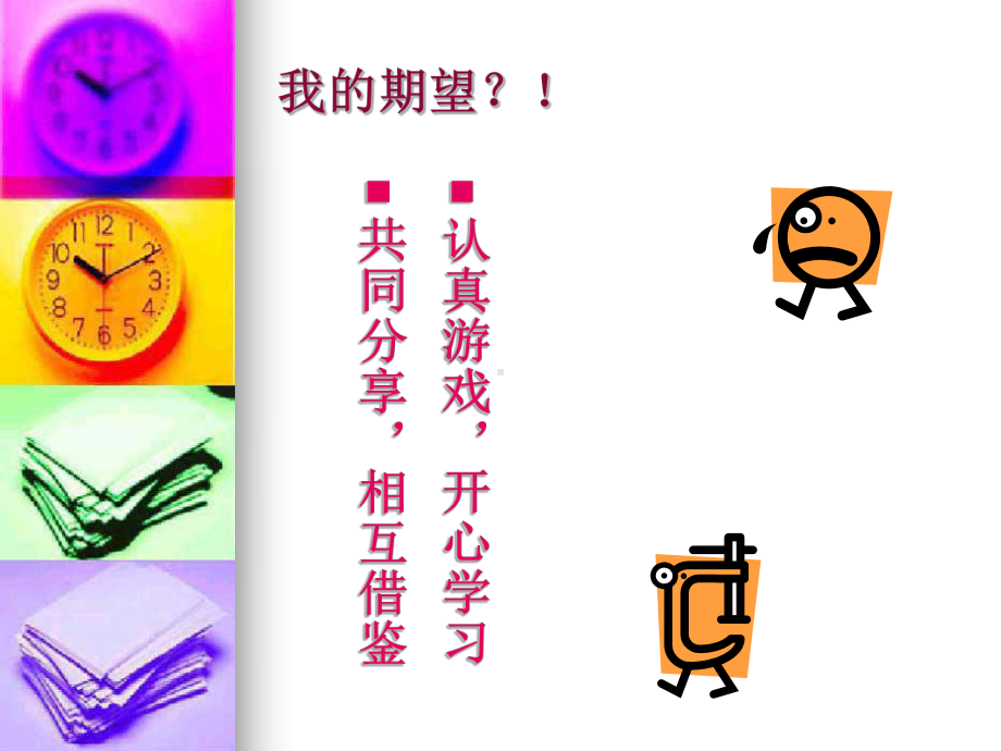 安踏店长培训资料课件.ppt_第3页