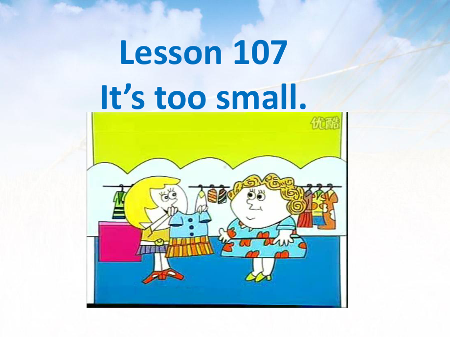 新概念英语第一册Lesson-107-108课件.ppt（纯ppt,不包含音视频素材）_第1页