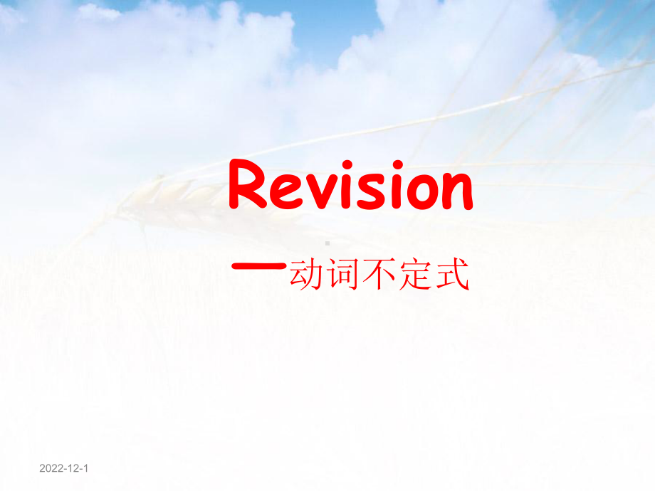 新概念英语第一册Lesson-107-108课件.ppt（纯ppt,不包含音视频素材）_第2页