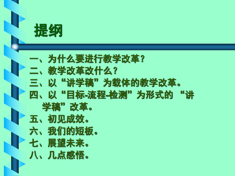 工程制图教学基地建设情况汇报课件.ppt_第2页