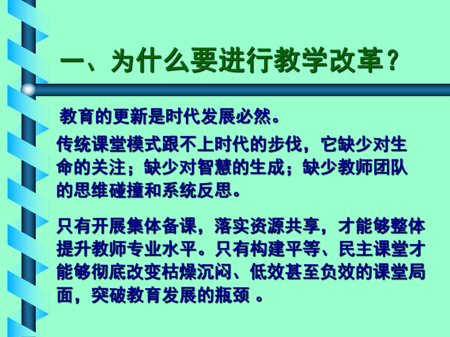 工程制图教学基地建设情况汇报课件.ppt_第3页