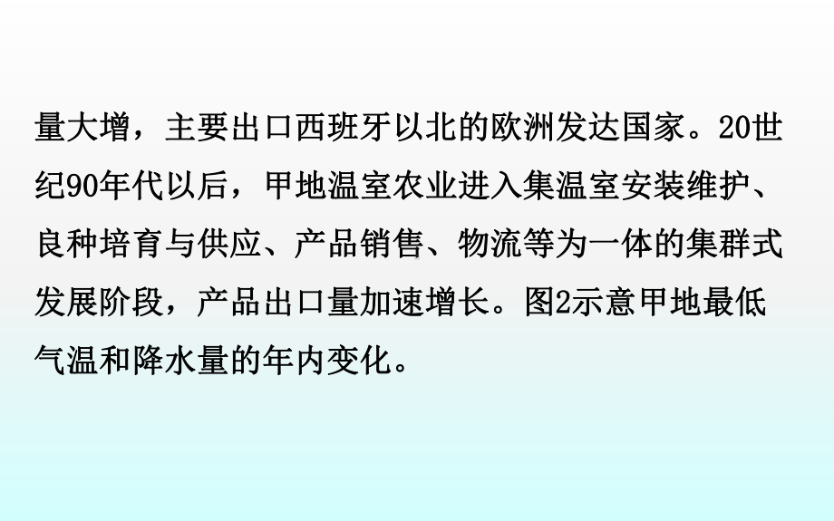 高考地理非选择题答题满分模板辨析评价类课件.ppt_第3页