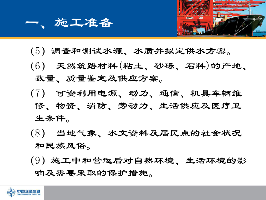 暗挖隧道施工要点学习资料课件.ppt_第3页