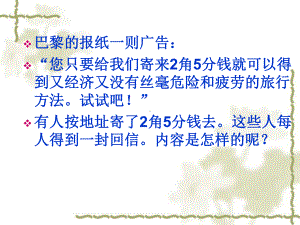 教科版八年级物理上册第二章运动与能量第二节运动的描述课件.ppt