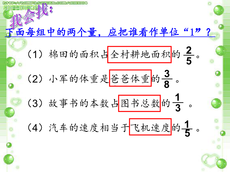 分数除法应用题一课件.ppt_第2页