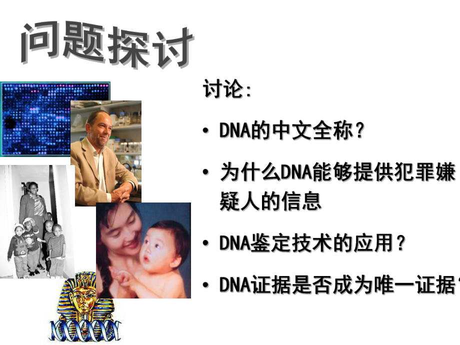 核酸的分类核酸脱氧核糖核酸DNA课件.ppt_第2页