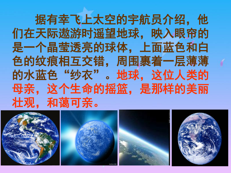 绿来自我们的手课件.ppt_第2页