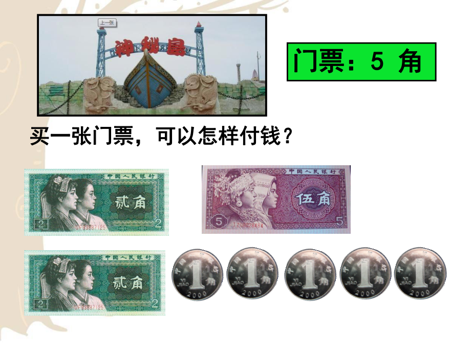 排列组合课件.ppt_第2页