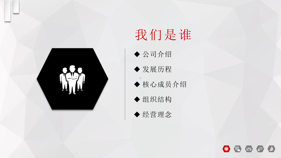 创业投资计划风投模板课件.ppt_第3页