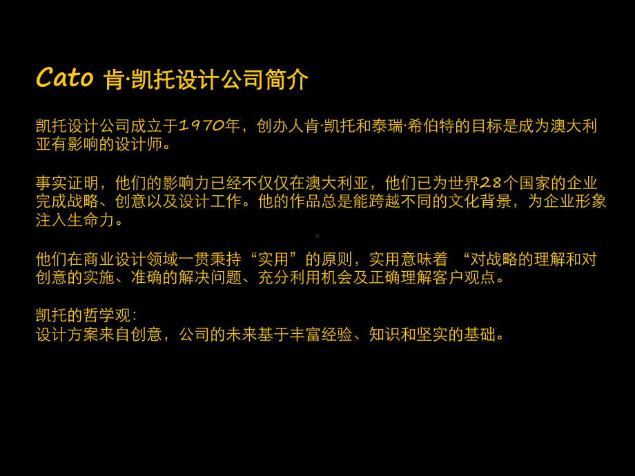 年国际平面设计师协会主席肯凯拓作品欣赏资料课件.ppt_第3页