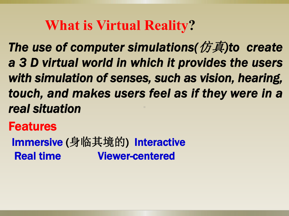 北师大版必修二高一下学期英语Unit4Lesson-3-Virtual-Reality-副本课件.ppt（纯ppt,不包含音视频素材）_第2页