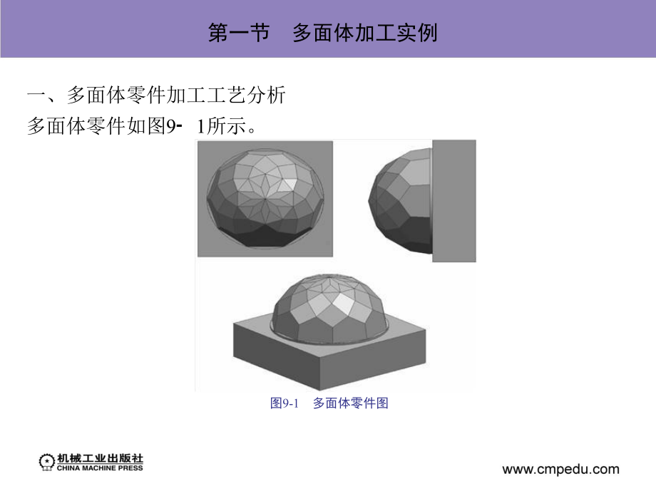 五轴联动加工实例课件.ppt_第3页