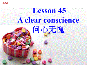 新概念第二册Lesson-45课件.ppt（纯ppt,不包含音视频素材）