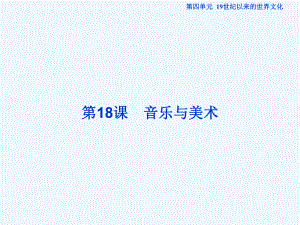 高三历史必修3课时知识点复习课件(62).ppt