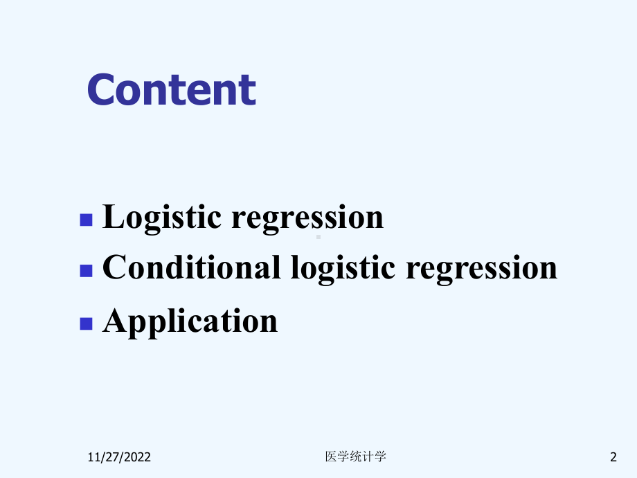 医学统计学第十六章Logistic回归分析课件.ppt_第2页