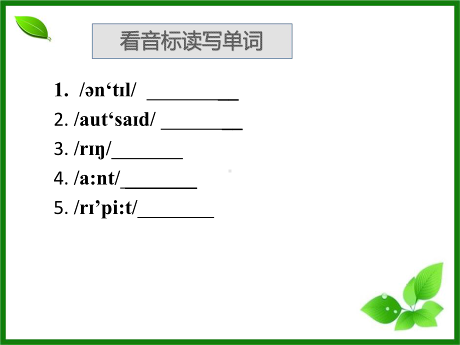 新概念2-Lesson-2-Breakfast-or-lunch课件.ppt（纯ppt,不包含音视频素材）_第3页